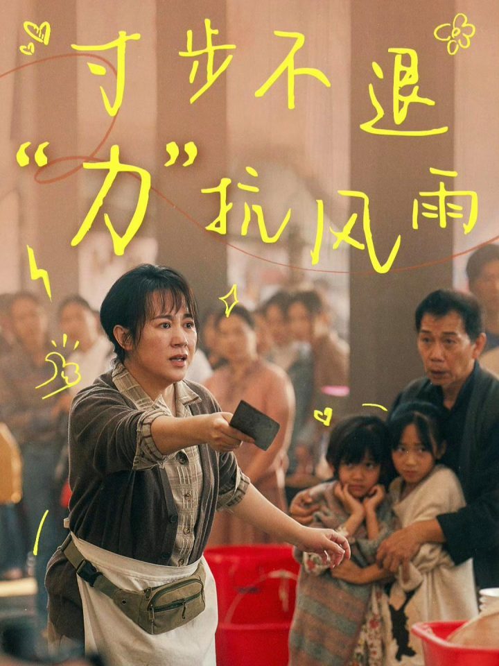 《水饺皇后》百度网盘独家资源上线原声版【HD1080P/3.9G-MKV】未删减完整版-1