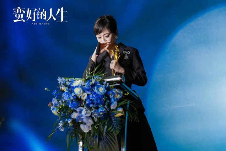 《蛮好的人生》迅雷资源网盘完整版（HD1080P/3.4G-MKV）国语版-1