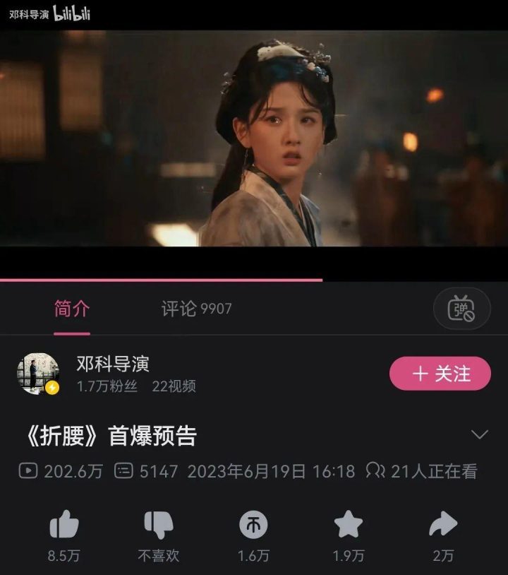 《折腰》迅雷资源种子下载【BD720P/3.8G-MP4】原声版阿里云盘未删减完整版-2