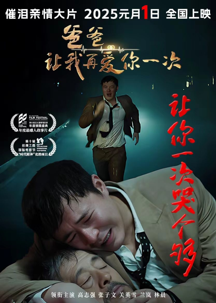 《爱你》【HD1080P/3.2G-MKV】加长版资源分享百度网盘原声版-1