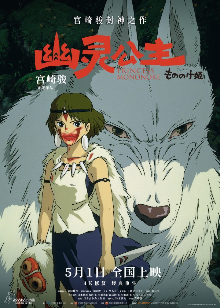 《幽灵公主》原声版magnet磁力链接资源【HD720P/3.2G-MP4】免费/加长版无修版百度云-1