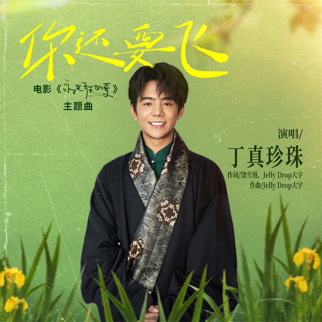 《永不失联的爱》国语中字百度云盘（HD720P/3.3G-MKV）泄漏版迅雷资源-1