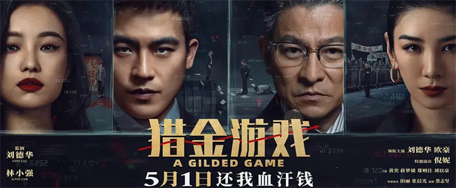 华表奖力荐待映新片惊喜盘点-2