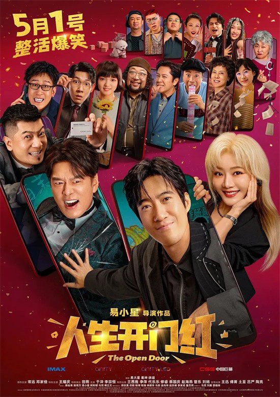 华表奖力荐待映新片惊喜盘点-4