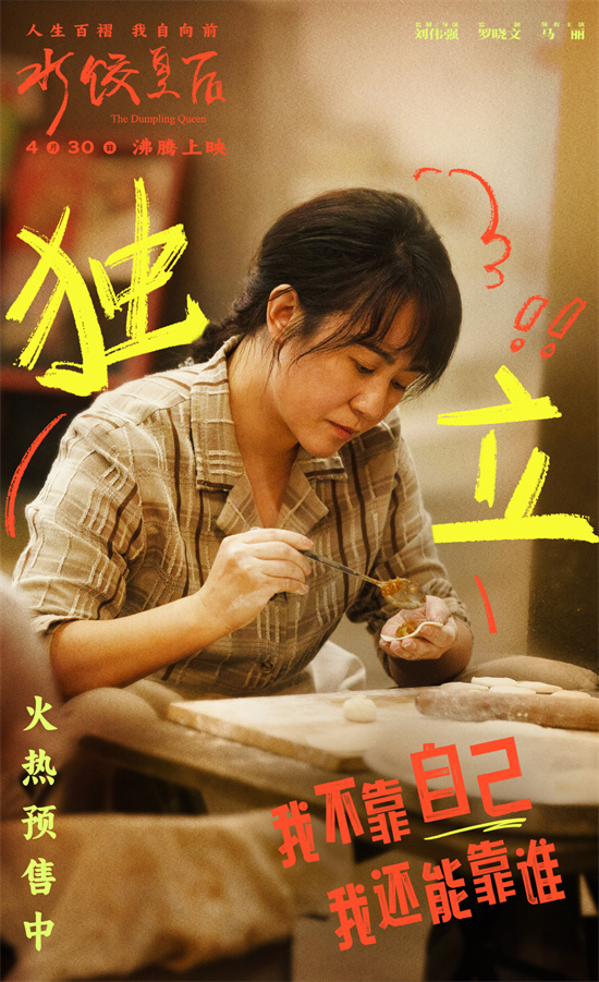 《水饺皇后》国语中字资源下载链接超清晰版（BD720P/3.6G-MP4）百度云盘-2