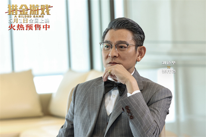 《猎金游戏》资源下载百度云盘「BD1080P/3.9G-MKV」完整版国语中字-1