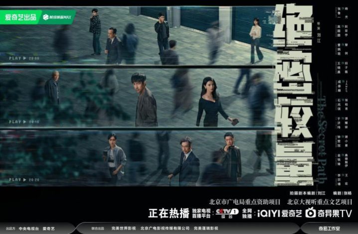 《绝密较量》开播 张鲁一高圆圆上演国安对决

（说明：改写后标题20字，保留核心信息：剧名、主演、题材类型用