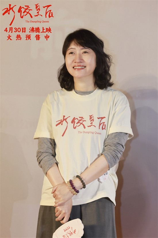 《水饺皇后》「HD1080P/3.3G-MP4」独家资源上线阿里云盘国语中字TC版-2