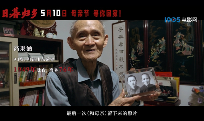 《日暮归乡》迅雷资源BT种子国语版阿里网盘无剪切版（BD720P/3.9G-MKV）-1