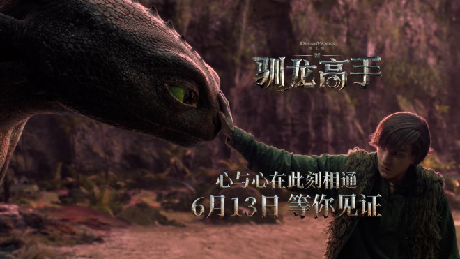 《驯龙高手》「BD1280P/3.9G-MKV」加长版原声版网盘迅雷BT资源-1