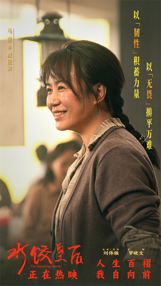 《水饺皇后》百度云盘泄漏版「BD1080P/3.4G-MP4」原声版资源在线看-1
