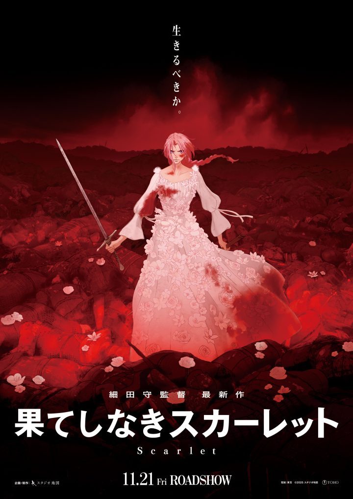 细田守最新力作《无尽希望的斯嘉丽》预告海报亮相-2