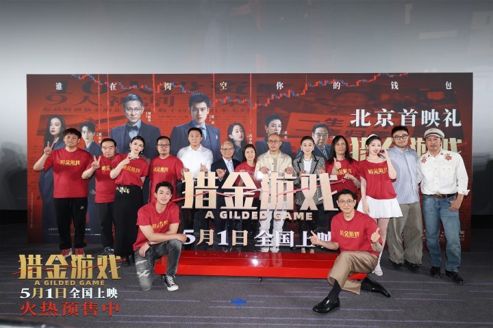 《猎金游戏》国语版加长版迅雷资源在线看百度云盘（BD720P/3.8G-MP4）-1