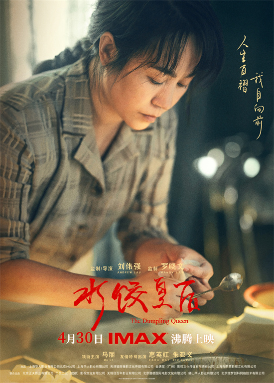 《水饺皇后》magnet磁力链接资源国语版百度云网盘「BD1280P/3.6G-MP4」4k超清-1