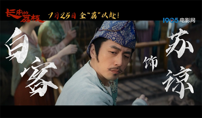 《长安的荔枝》网盘超清晰版原声版迅雷资源BT种子【BD1080P/3.3G-MP4】-3