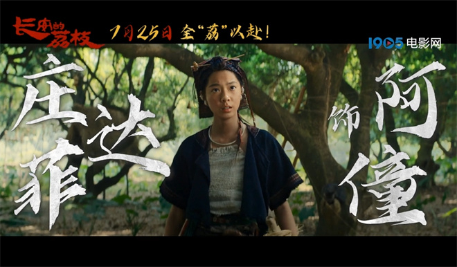《长安的荔枝》网盘超清晰版原声版迅雷资源BT种子【BD1080P/3.3G-MP4】-4