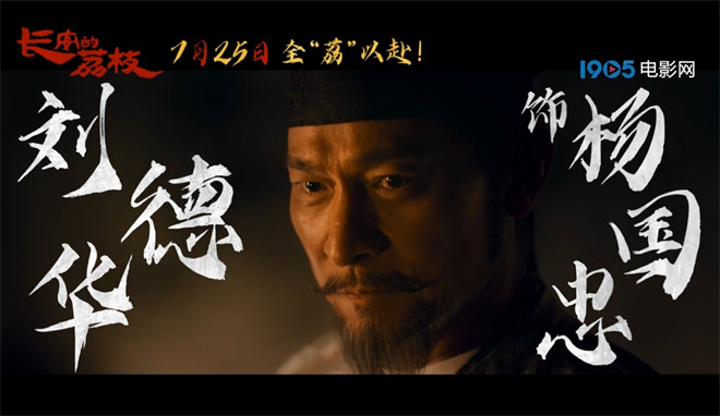 《长安的荔枝》网盘超清晰版原声版迅雷资源BT种子【BD1080P/3.3G-MP4】-5