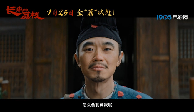 《长安的荔枝》网盘超清晰版原声版迅雷资源BT种子【BD1080P/3.3G-MP4】-2