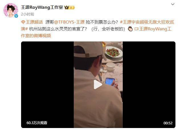王源演唱会门票秒空，自嘲“想静静”-3