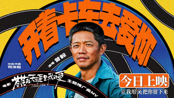 《苍茫爱》：曾毅“毁容”演技，演绎“变形记”-1