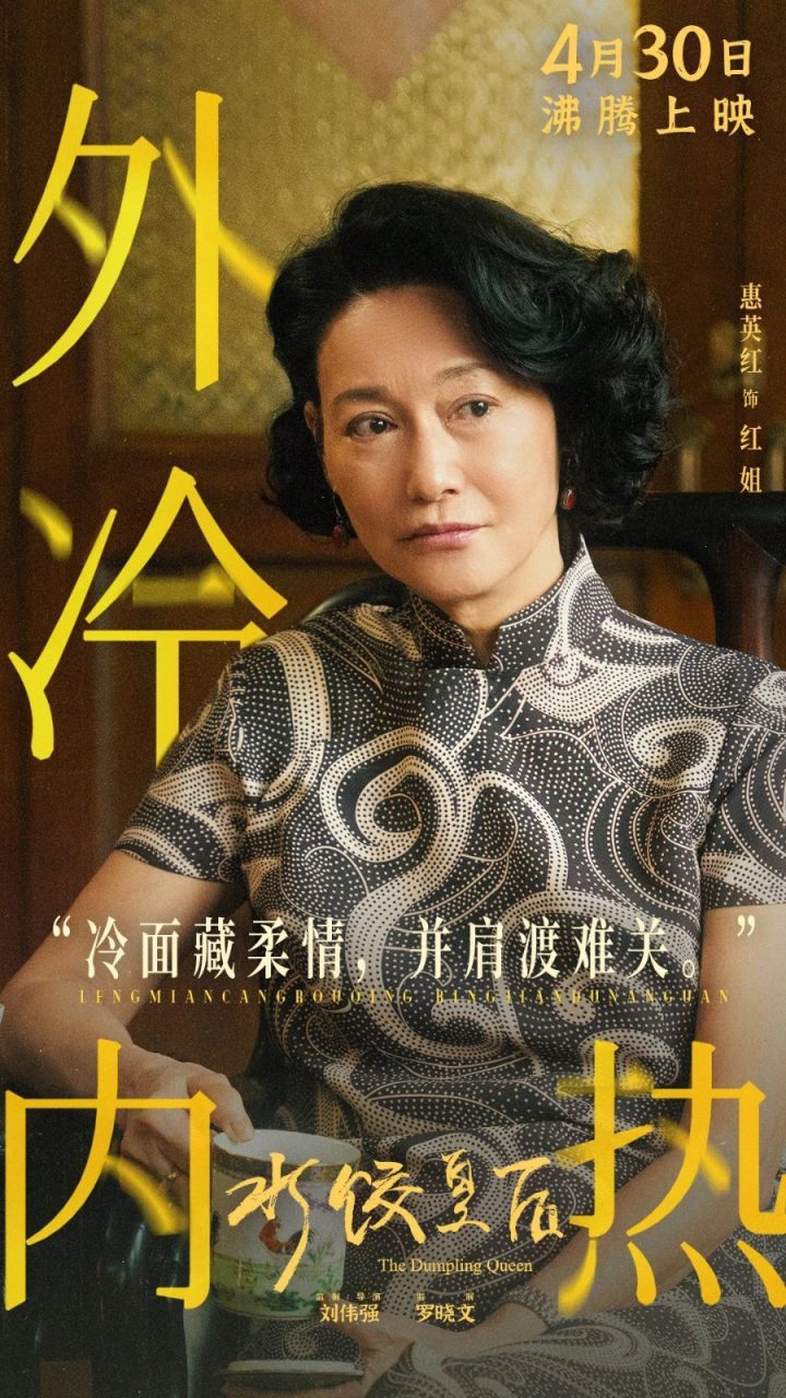 湾仔乞讨起步，65岁华表影后，她成就大女主传奇！-1