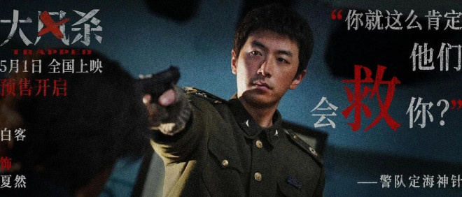 3警斗44匪：真实案件改编，震撼力作！-5