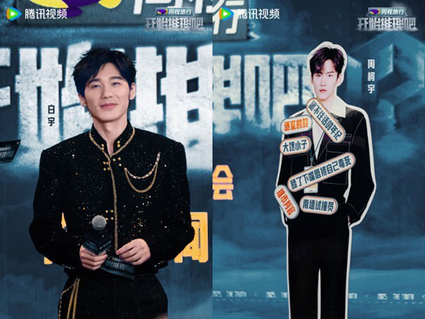 《推理3》团魂升级：赫丽摸金宇互贴标签，主创谈“人”为核心打法-3