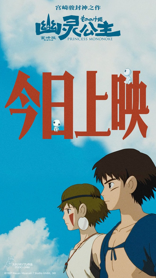 《幽灵公主》百度云盘蓝光版原声版（BD1080P/3.8G-MKV）资源在线观看-1