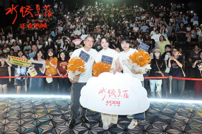 《水饺皇后》迅雷资源种子下载国语版百度云盘超清晰版【BD1080P/3.4G-MKV】-1