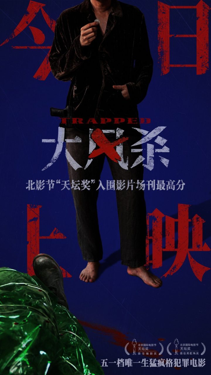 《大风杀》资源下载【HD1080P/3.6G-MKV】百度云国语中字完整/加长版-1