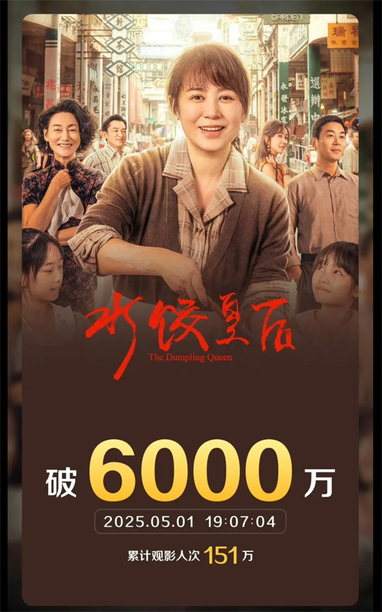 水饺人生，马丽诠释“时代大女主”？-1
