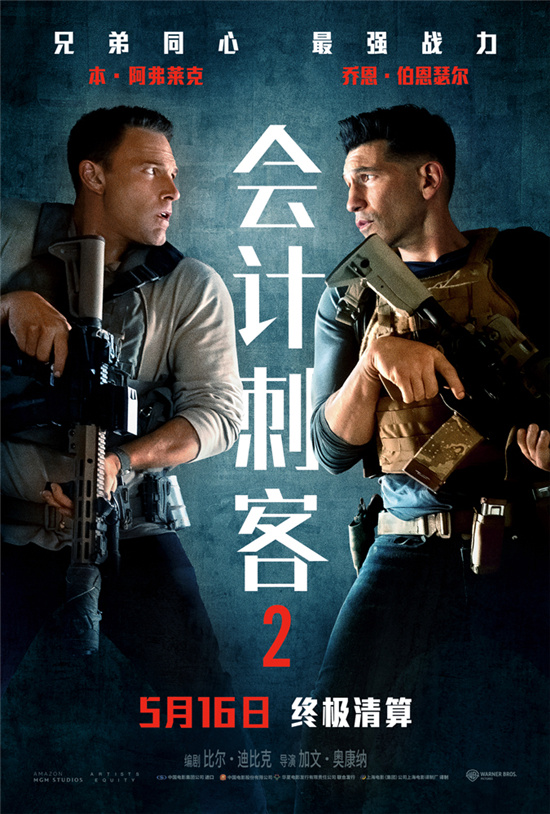 《会计刺客2》独家资源上线原声版【BD1280P/3.2G-MKV】网盘超清晰版-1