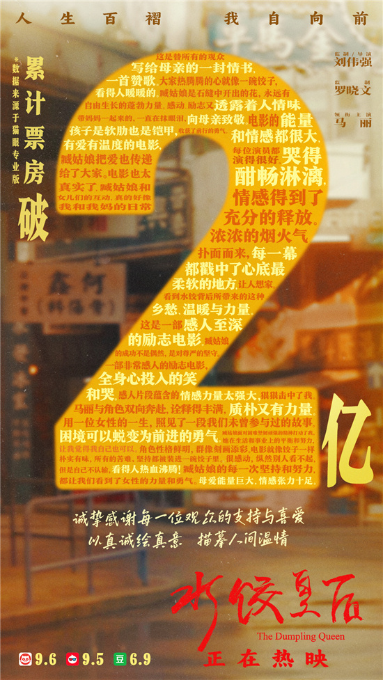 《水饺皇后》阿里云盘完整版国语版「BD720P/3.4G-MKV」迅雷资源种子下载-1