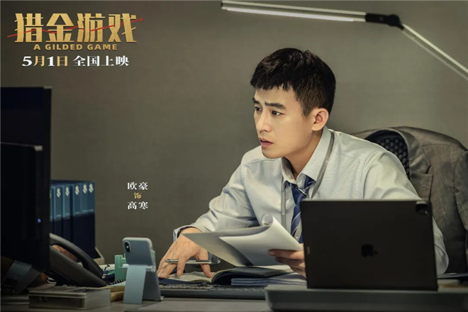 欧豪访谈：银幕硬汉刘德华合作，票房过亿-4
