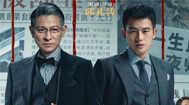 欧豪访谈：银幕硬汉刘德华合作，票房过亿-3