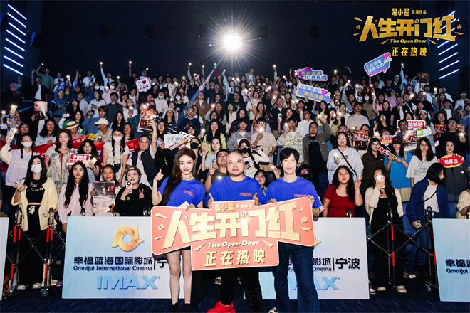 《人生开门红》（HD720P/3.2G-MP4）magnet磁力链接资源高清版百度云网盘国语版-1
