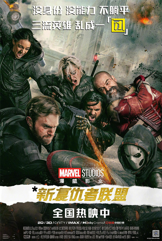《雷霆特攻队》阿里网盘资源分享国语版（HD720P/3.8G-MKV）高清版本-1