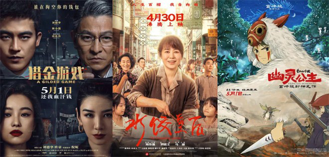 《水饺皇后》国语版加长版独家资源上线「HD1080P/3.2G-MP4」百度云-1