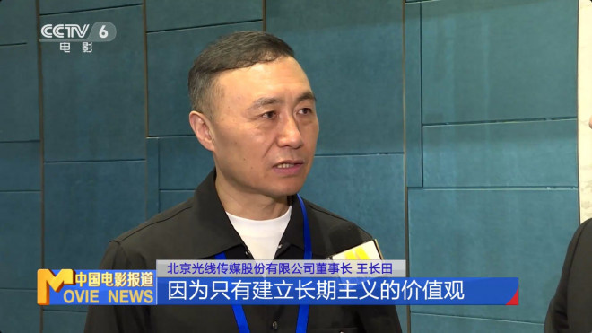 王长田：《哪吒3》制作需5年，坚守长期主义-1