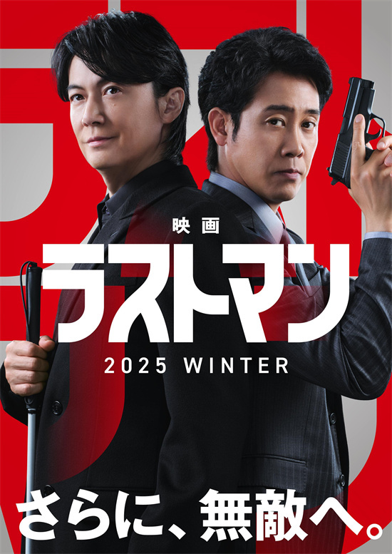 《全盲搜查官》电影版：福山雅治与大泉洋联手解谜-1