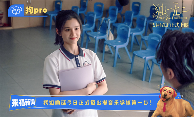 《独一无二》百度云「HD720P/3.6G-MKV」国语版资源下载链接加长版-4