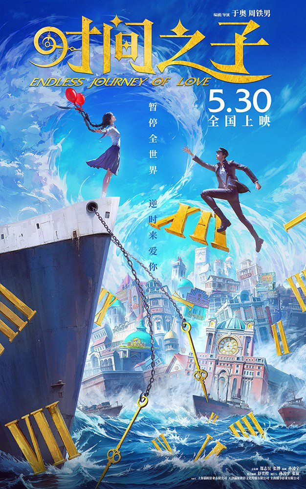 《时间之子》超清百度云magnet磁力链接资源【HD1080P/3.9G-MKV】国语中字-2