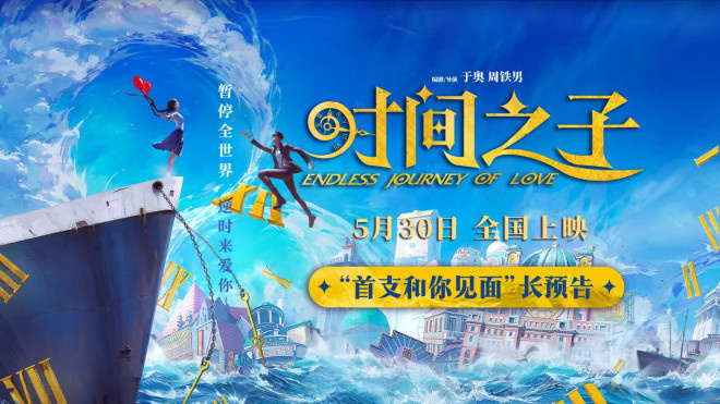 《时间之子》超清百度云magnet磁力链接资源【HD1080P/3.9G-MKV】国语中字-1