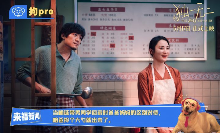 《独一无二》原声版百度云泄漏版迅雷资源种子下载【HD720P1080P】-3