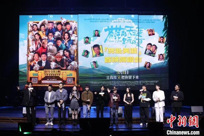 《苍茫的天涯是我的爱》：影演联动“演唱会式”首映礼盛大开启-1