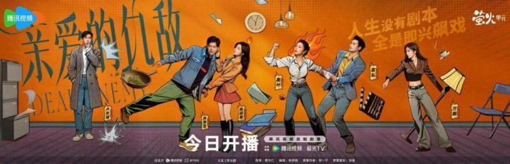 《亲爱的仇敌》magnet磁力链接资源原声版【BD1280P/3.2G-MP4】正版高清阿里云盘-2