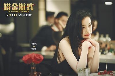《猎金游戏》国语版【HD720P】百度云抢先版迅雷资源下载-2