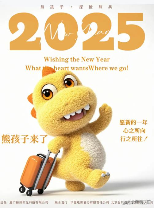 《熊孩子·探险熊兵》资源分享国语中字4k超清阿里云盘「BD1280P/3.6G-MKV」-1