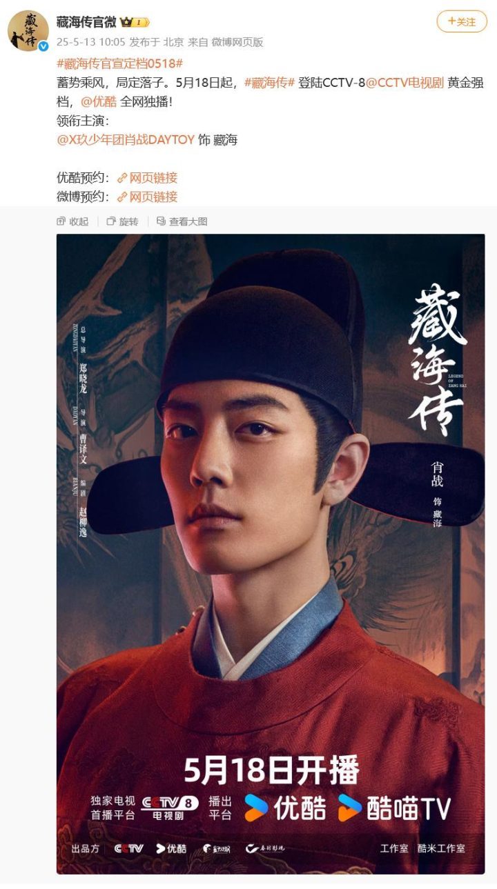 《藏海传》国语中字加长版资源下载链接【BD1280P/3.4G-MKV】阿里云-1