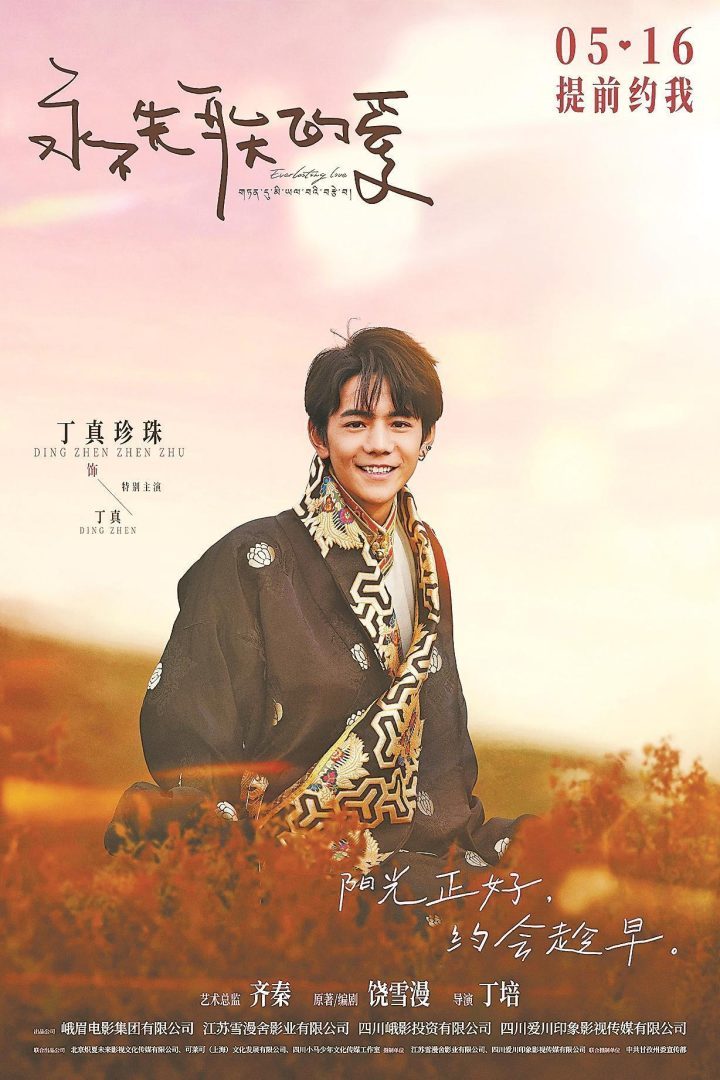 《永不失联的爱》资源下载链接百度云盘高清版国语版【HD-MP41.7GB】-1
